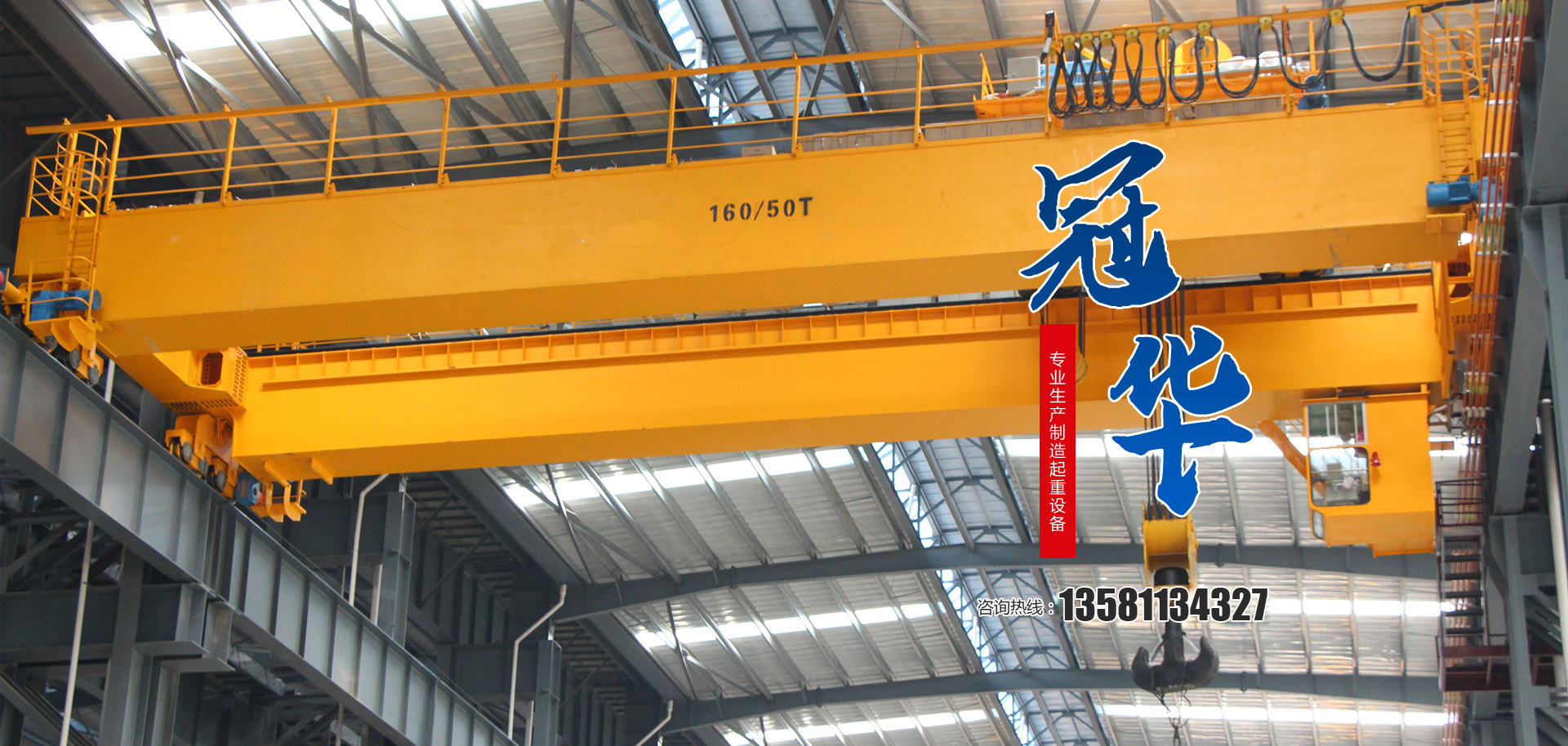 山东冠华重工机械有限公司 